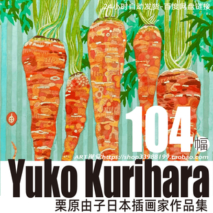 日本画家栗原由子Yuko Kurihara插画作品电子图片画册临摹素材