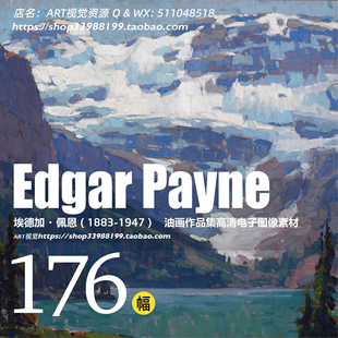 埃德加佩恩 Payne风景油画作品高清大图绘画艺术素材图库 Edgar