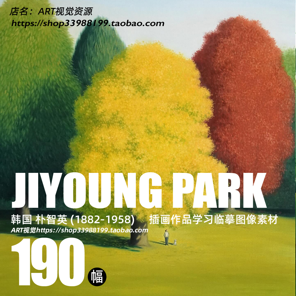 韩国画家朴智英JIYOUNG_PARK风景人物插画唯美风景油画画芯作品集