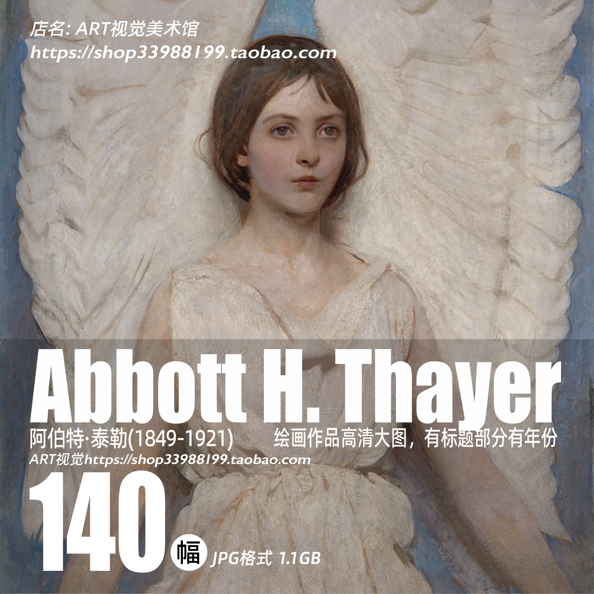 阿伯特泰勒Abbott H. Thayer绘画写实天使人物 油画高清大图素材