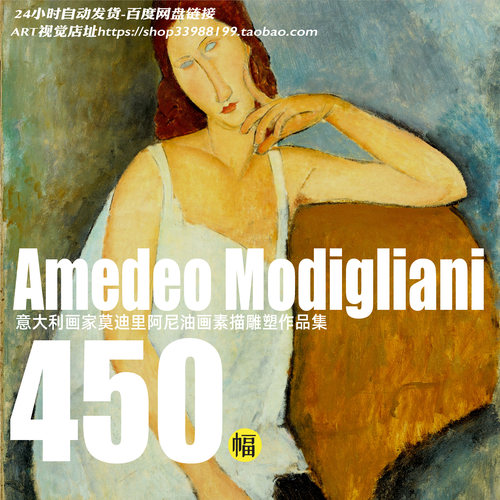 意大利画家莫迪里阿尼Modigliani油画雕塑作品图集高清绘画素材