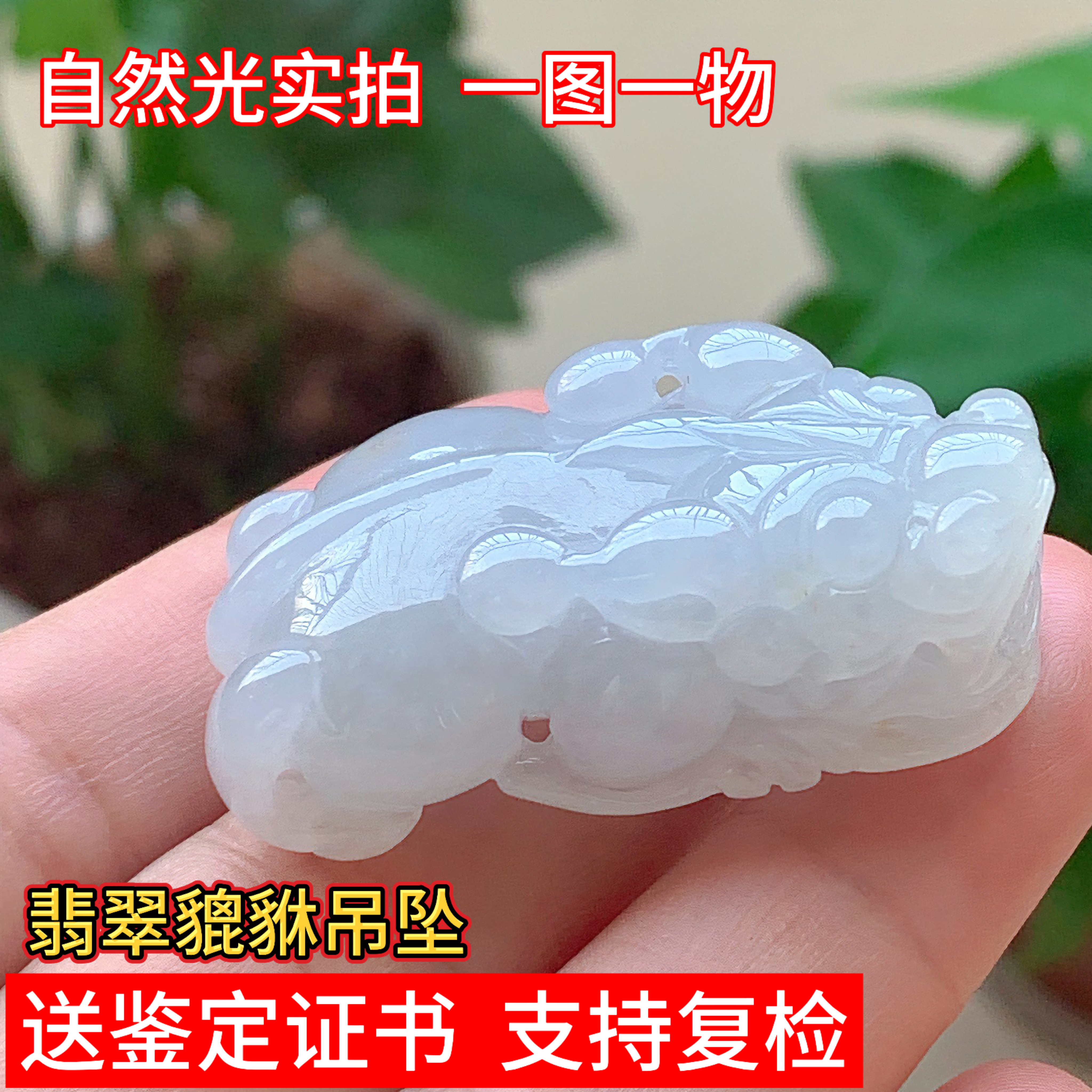 天然缅甸翡翠霸王貔貅吊坠挂件玉器玉石中式男女礼物证书实拍大件