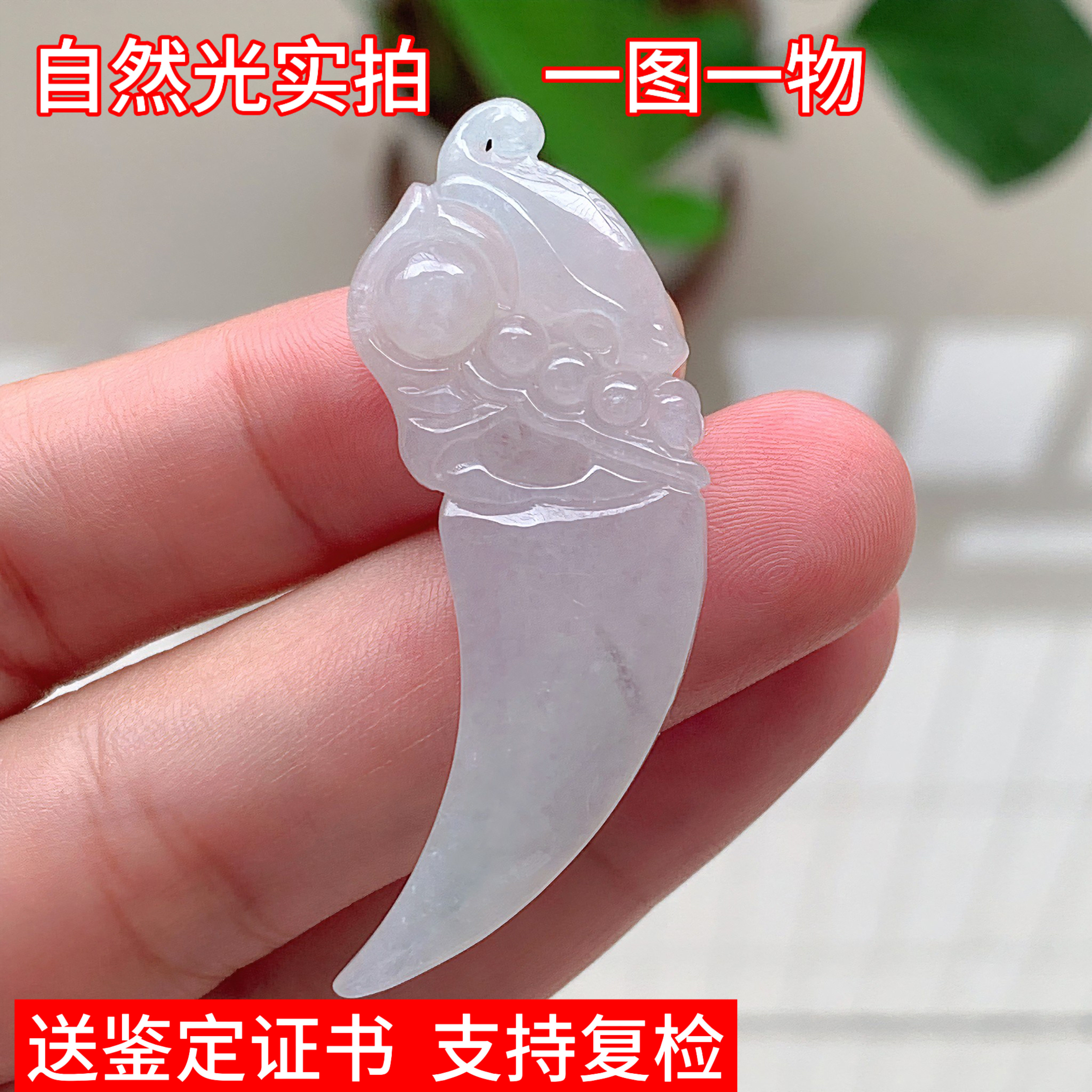 天然缅甸翡翠龙牙吊坠玉坠男女珠宝礼物挂件玉器证书送长辈朋友1