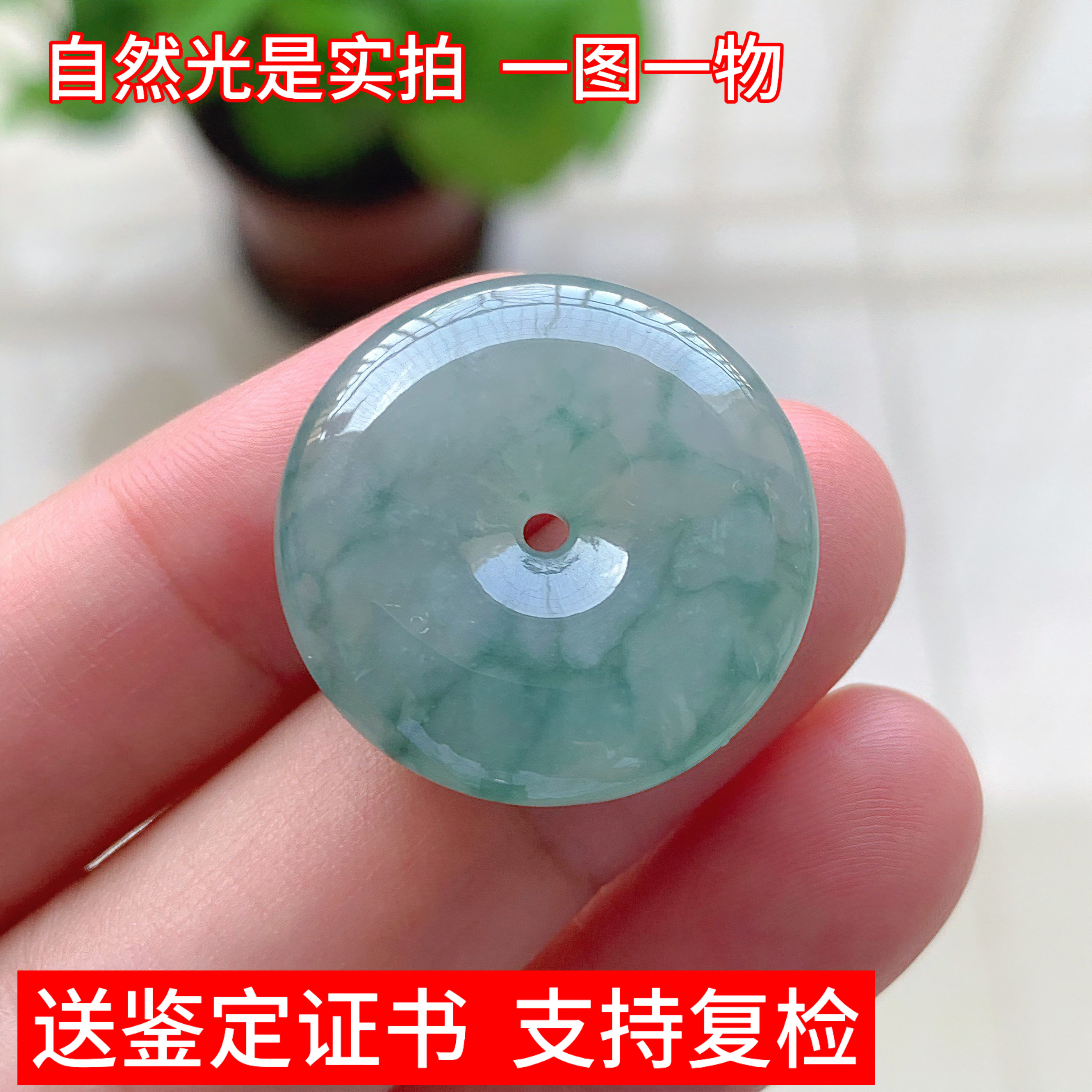 天然缅甸翡翠飘花平安扣吊坠玉坠男女珠宝礼物挂件玉器证书送礼