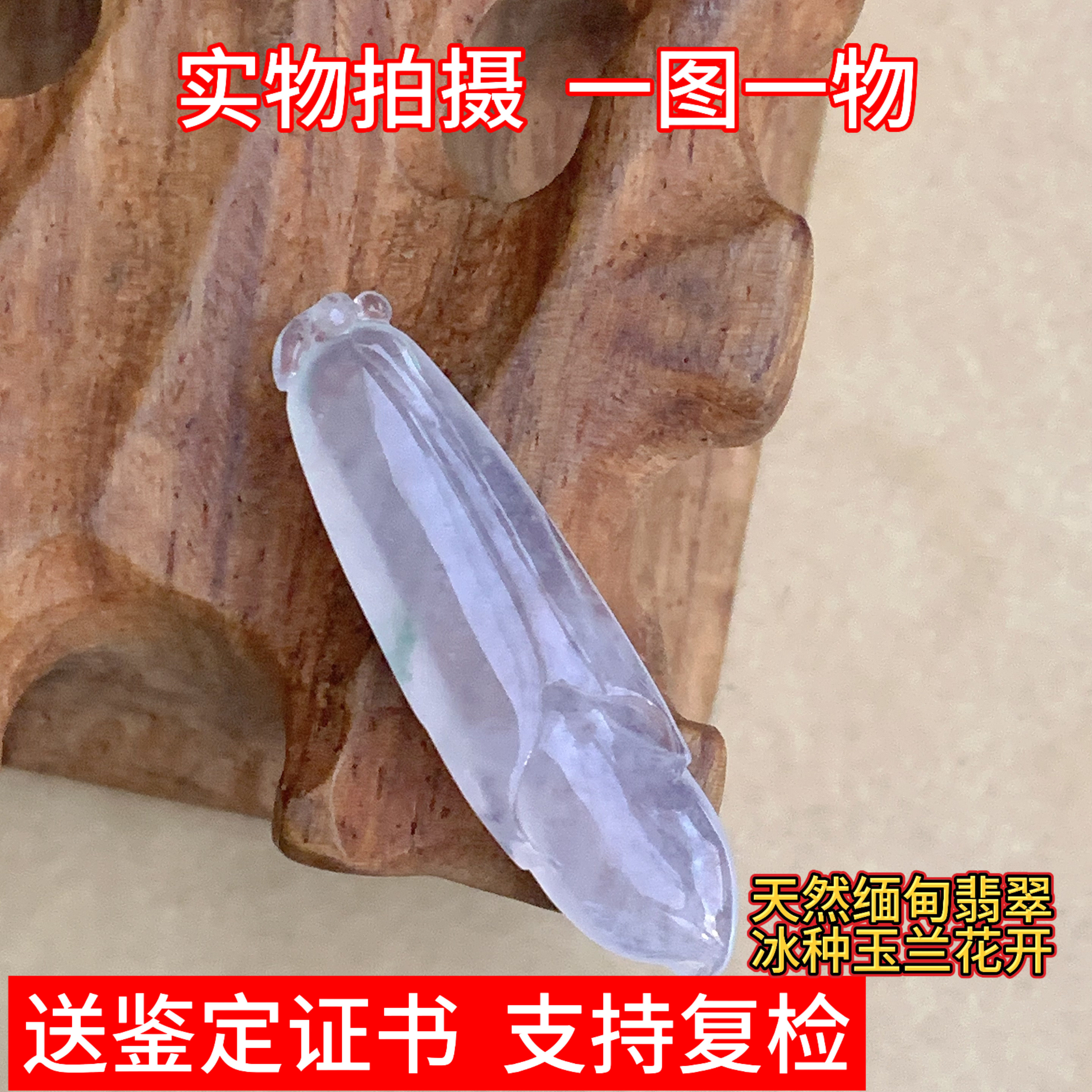 天然缅甸翡翠玉器玉石冰种玉兰花开吊坠玉坠挂件珠宝国风中式礼物