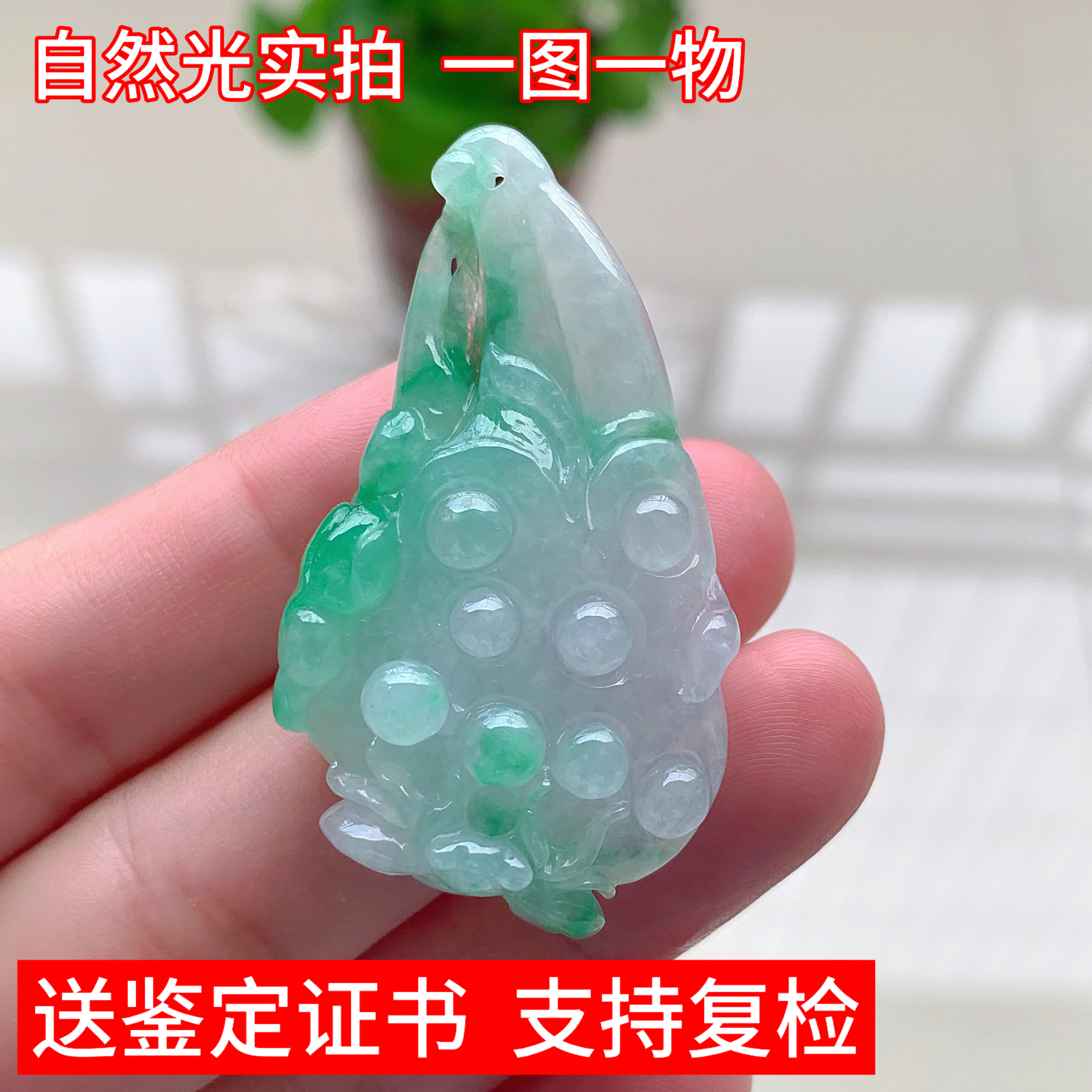 天然缅甸翡翠玉器玉石俏色莲蓬一品清莲吊坠玉坠男女珠宝礼物正品
