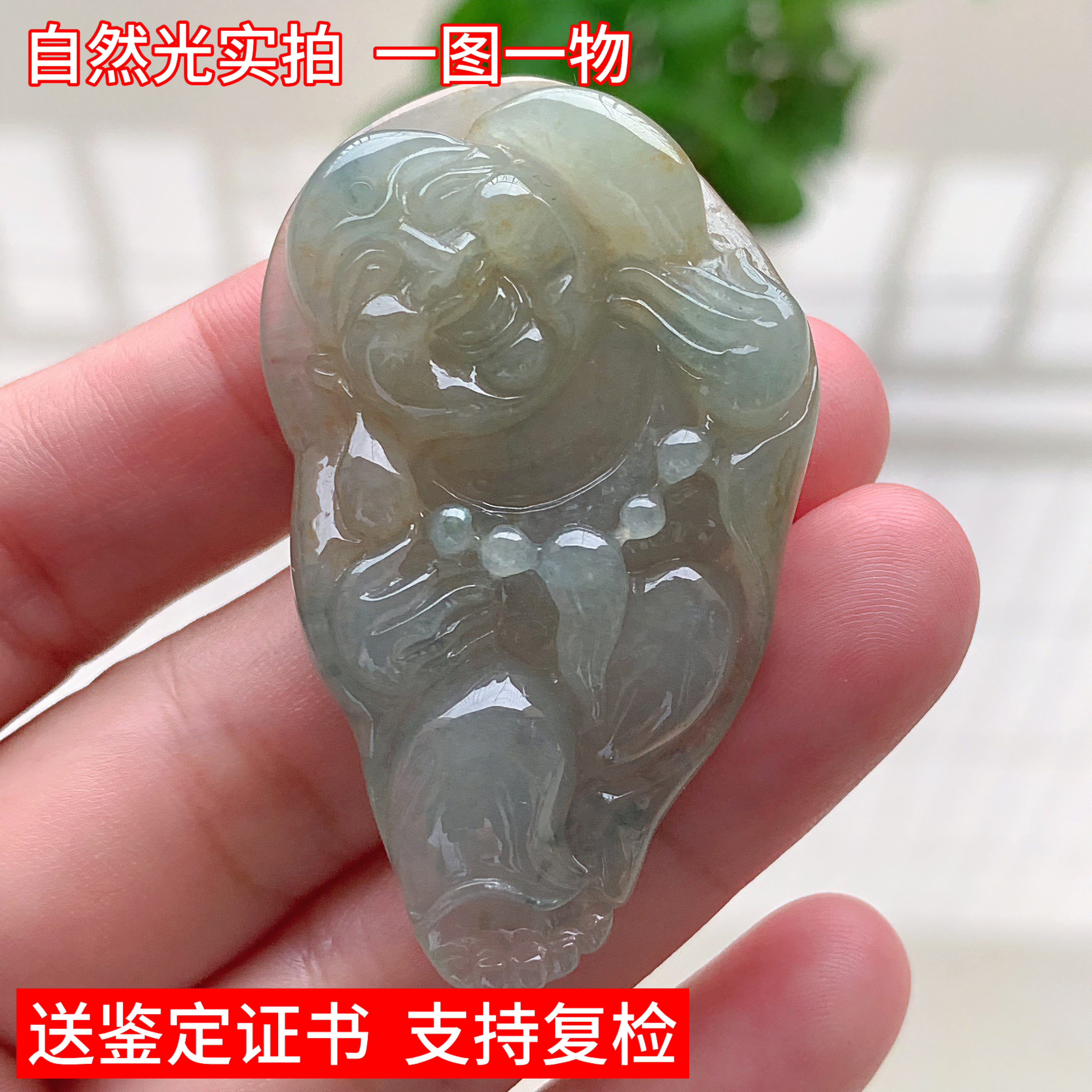 天然缅甸翡翠冰糯布袋佛公吊坠玉坠男女珠宝长辈礼物挂件玉器证书