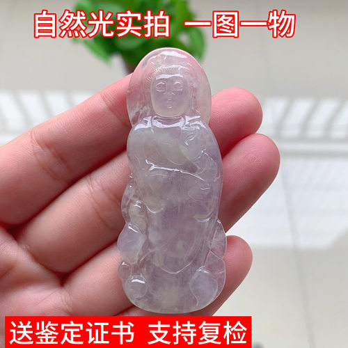 天然缅甸翡翠玉器玉石冰种观音菩萨吊坠玉坠男女珠宝礼物正品挂件
