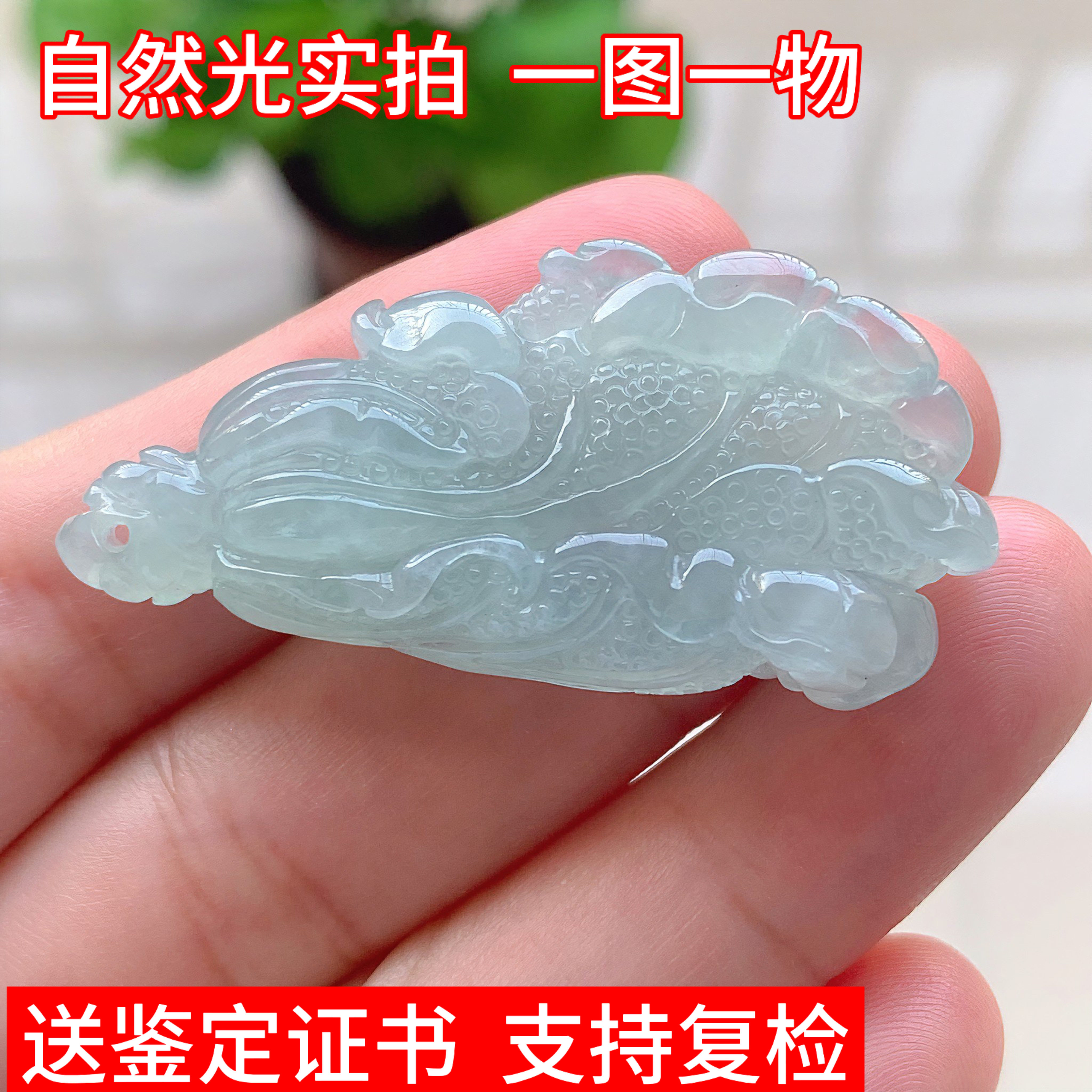 天然缅甸翡翠冰种白菜百财吊坠玉坠男女珠宝礼物挂件玉器证书送礼