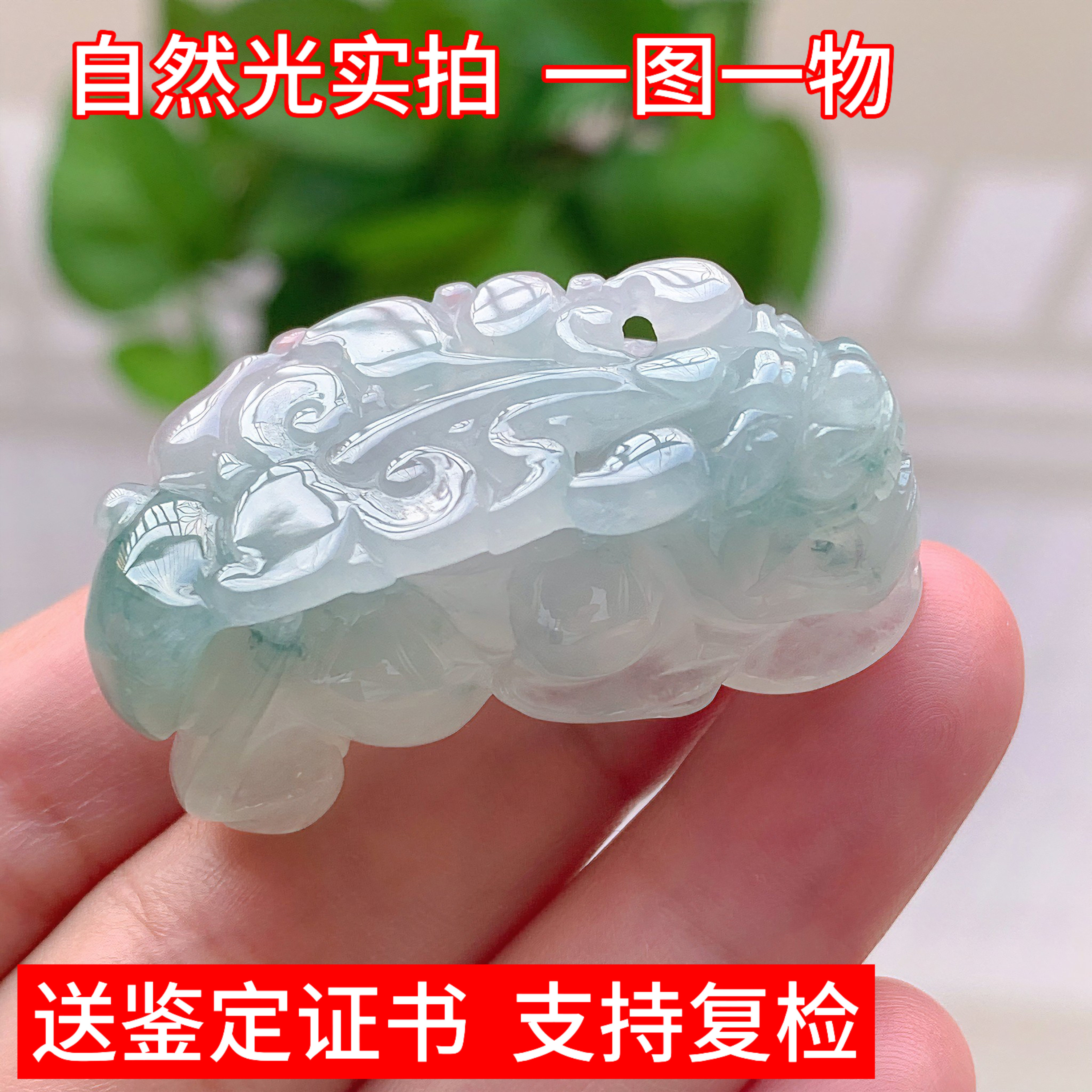 天然缅甸翡翠冰种貔貅吊坠玉坠男女珠宝礼物挂件玉器证书送礼新款