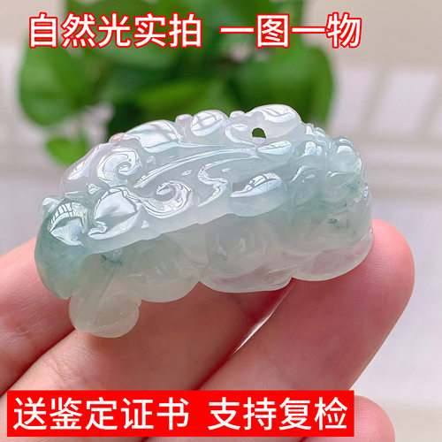 天然缅甸翡翠冰种貔貅吊坠玉坠男女珠宝礼物挂件玉器证书送礼新款