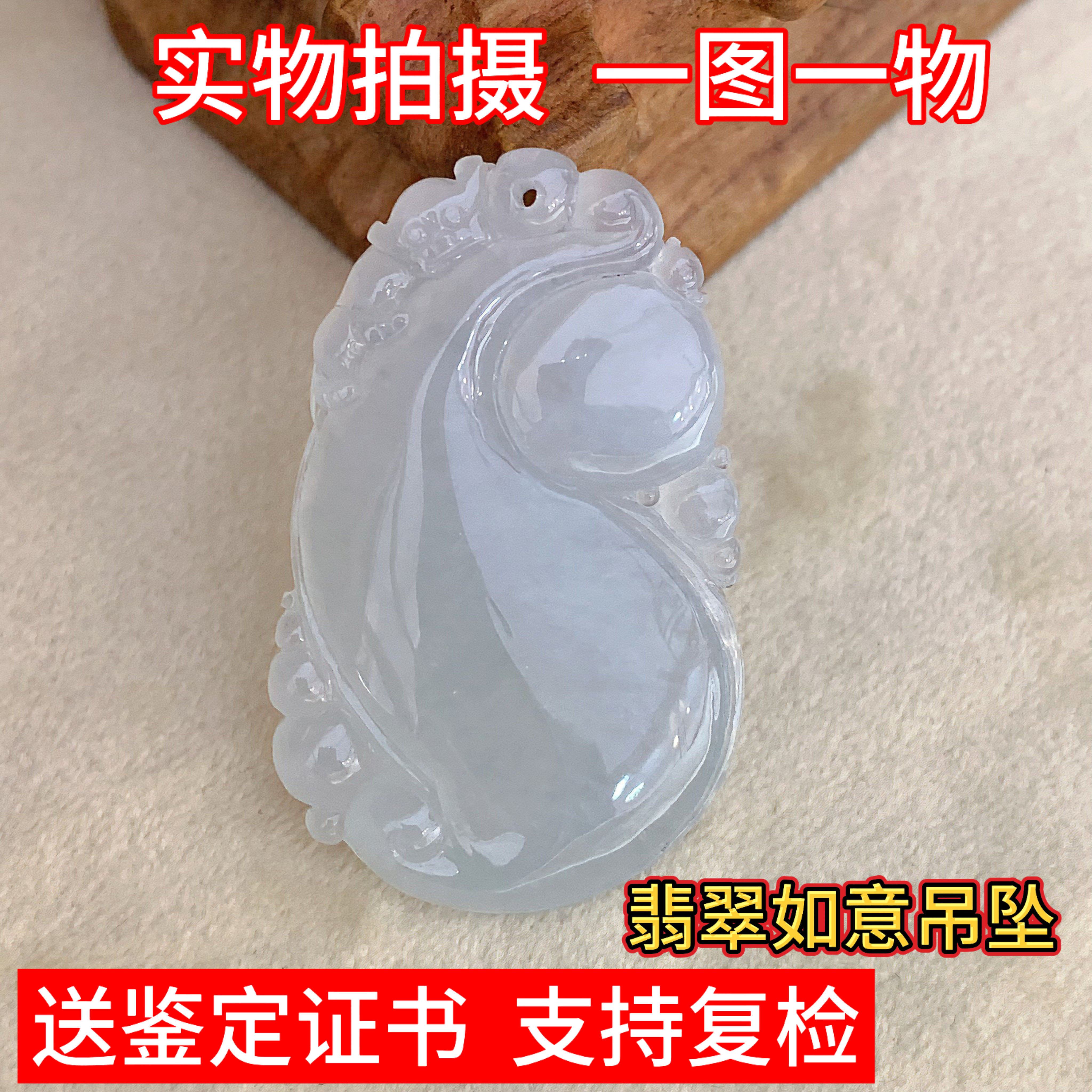 天然缅甸翡翠A货玉器玉石飘花如意吊坠玉坠挂件中式国风爱的礼物