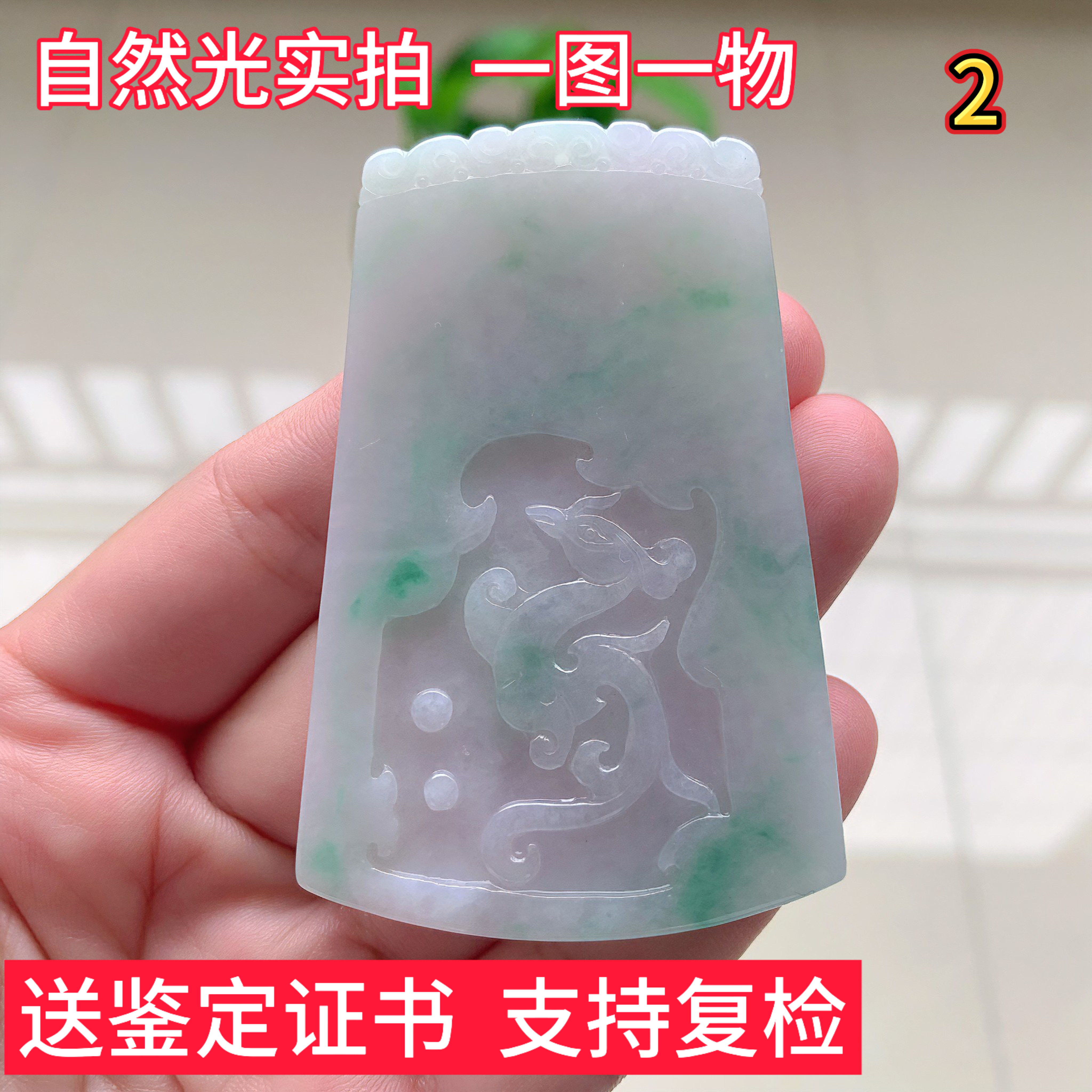 天然缅甸翡翠玉器玉石龙牌吊坠12生肖玉坠男女珠宝礼物挂件正品靓