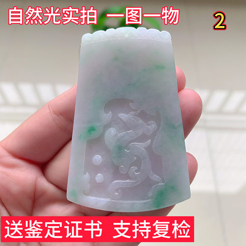 天然缅甸翡翠玉器玉石龙牌吊坠12生肖玉坠男女珠宝礼物挂件正品靓