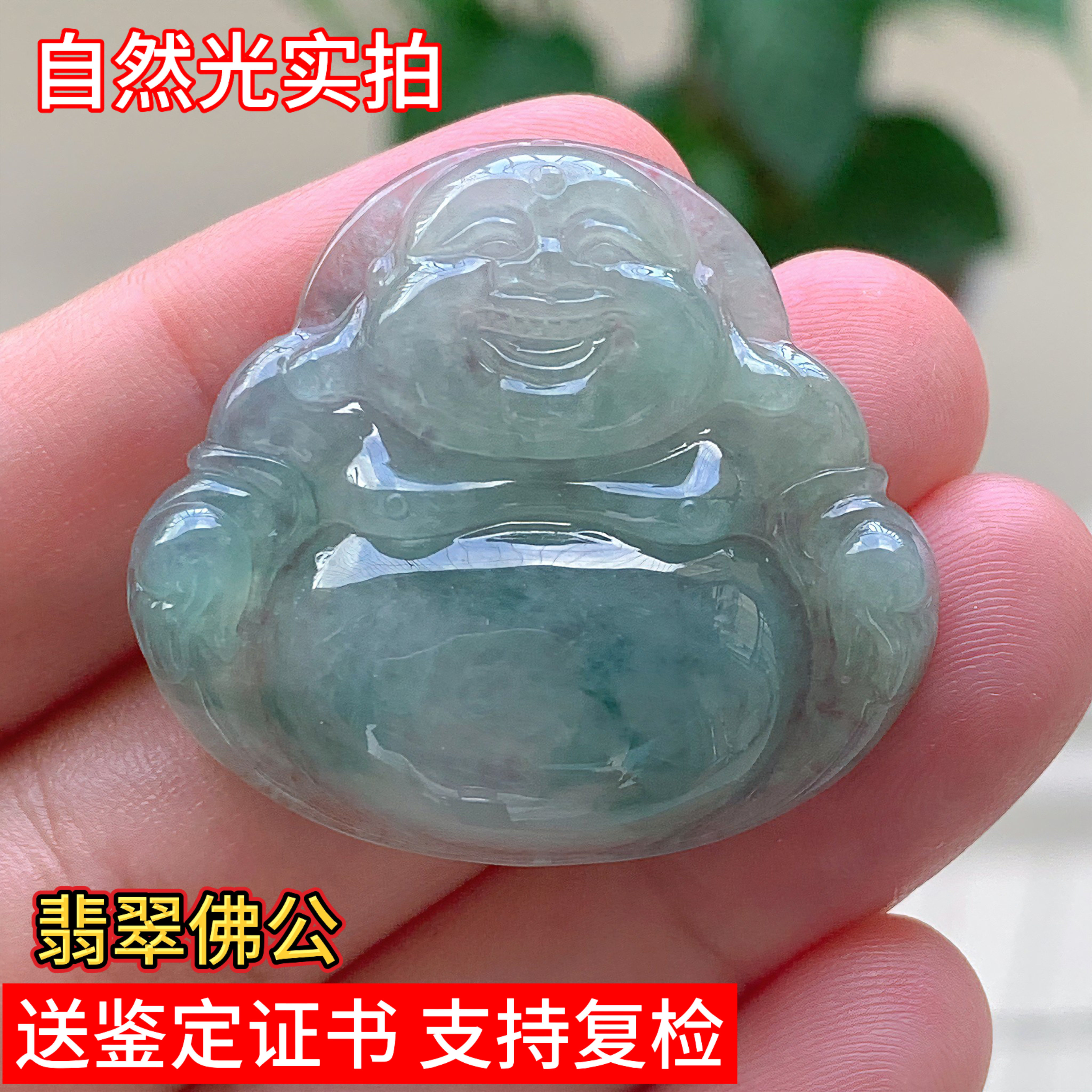 天然缅甸翡翠佛公飘花吊坠玉坠男女珠宝礼物实拍鉴定证书玉器玉石