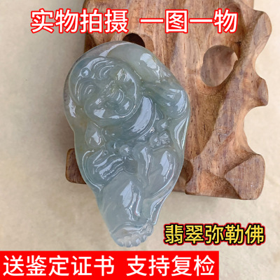 天然缅甸翡翠玉器玉石弥勒佛吊坠玉坠挂件珠宝国风礼物送鉴定证书