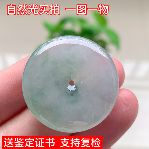 天然缅甸翡翠冰种平安扣吊坠玉坠男女珠宝礼物挂件玉器证书送礼靓