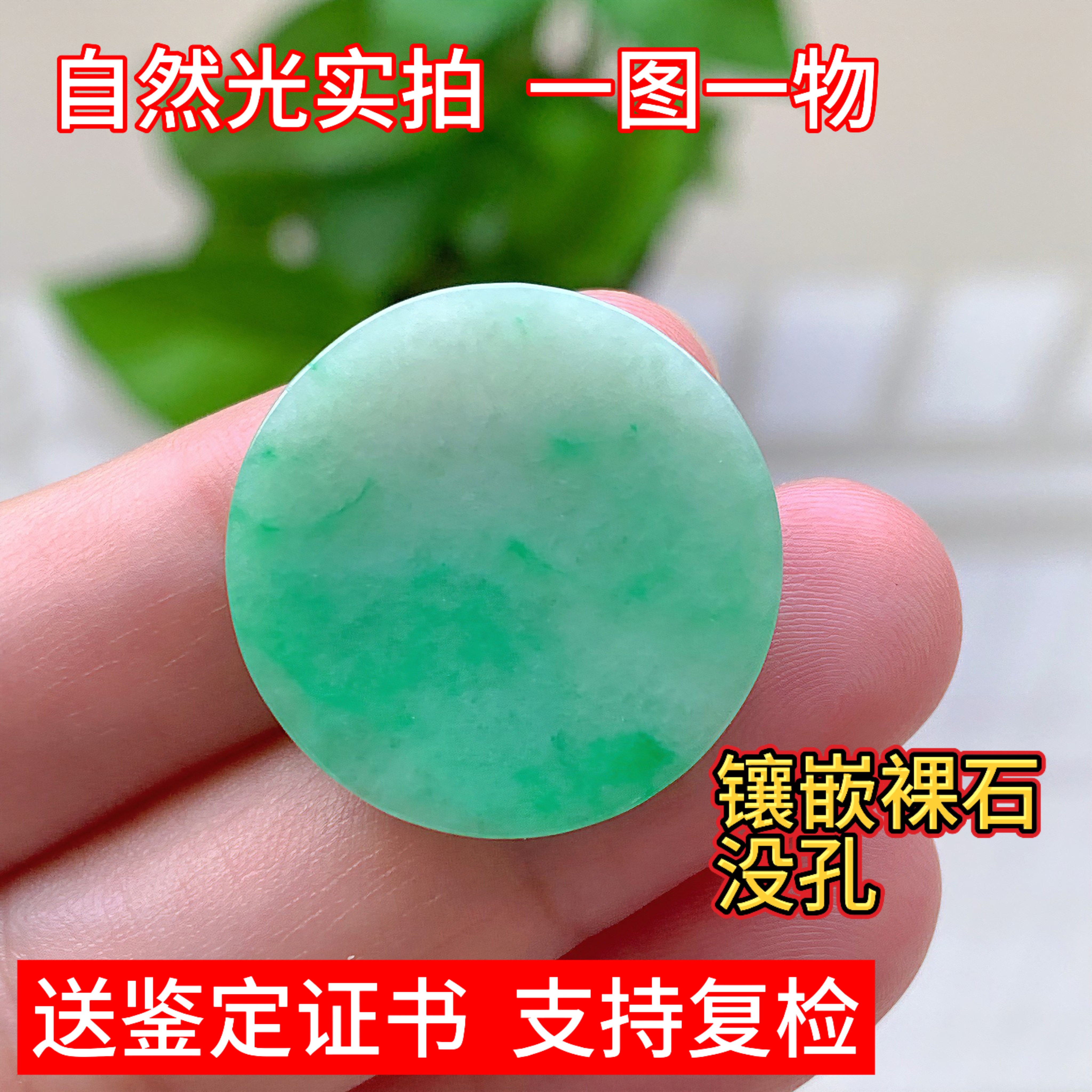 天然缅甸翡翠飘绿平安扣吊坠玉坠男女珠宝礼物挂件玉器证书送长辈