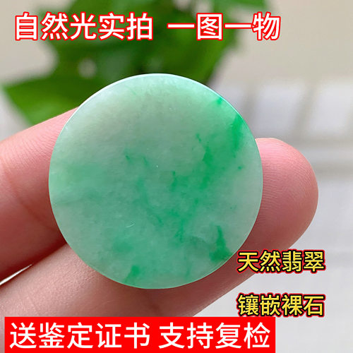 天然缅甸翡翠飘花吊坠玉坠男女珠宝礼物挂件玉器证书平安扣裸石