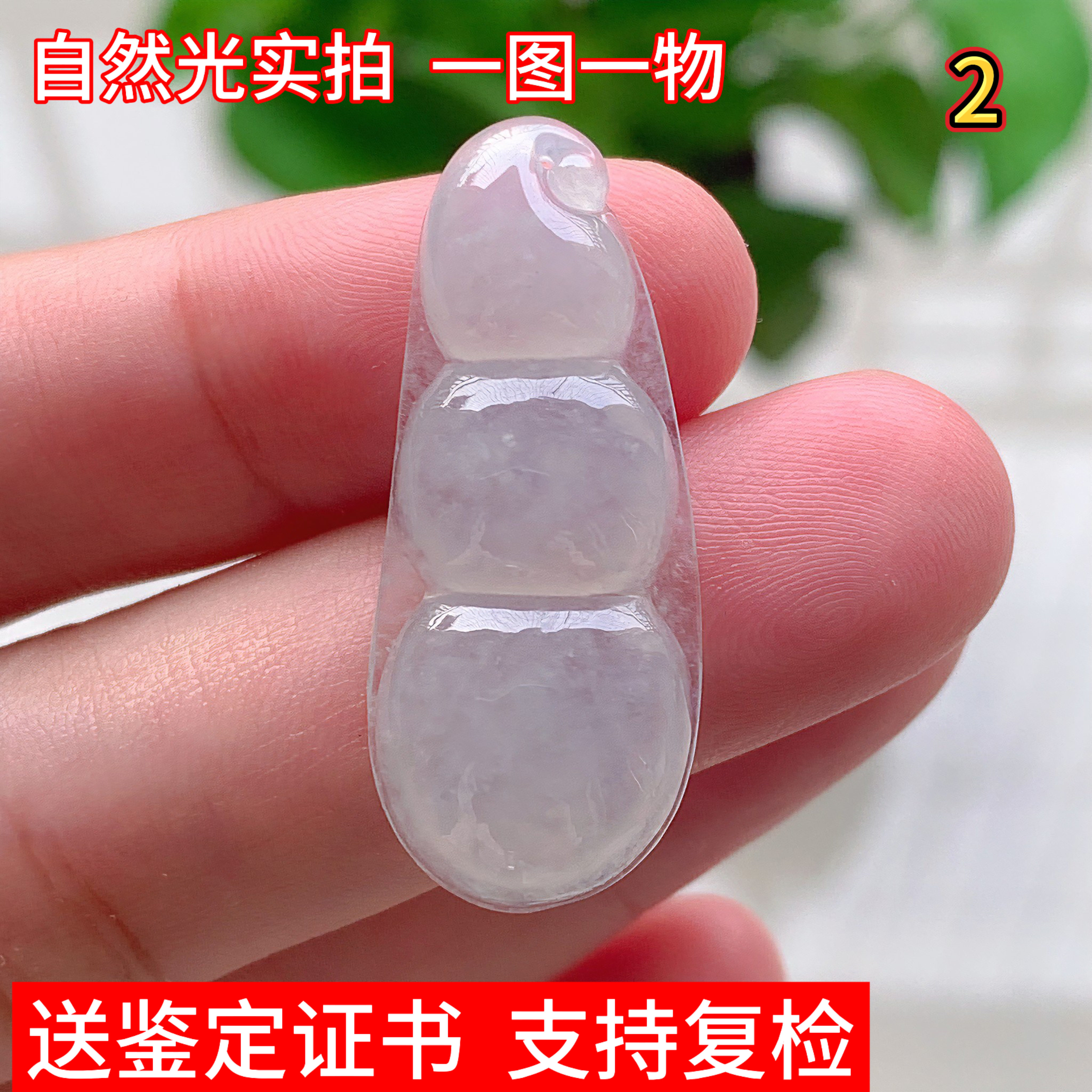 天然缅甸翡翠玉器玉石冰种四季豆福豆吊坠玉坠男女珠宝礼物挂件