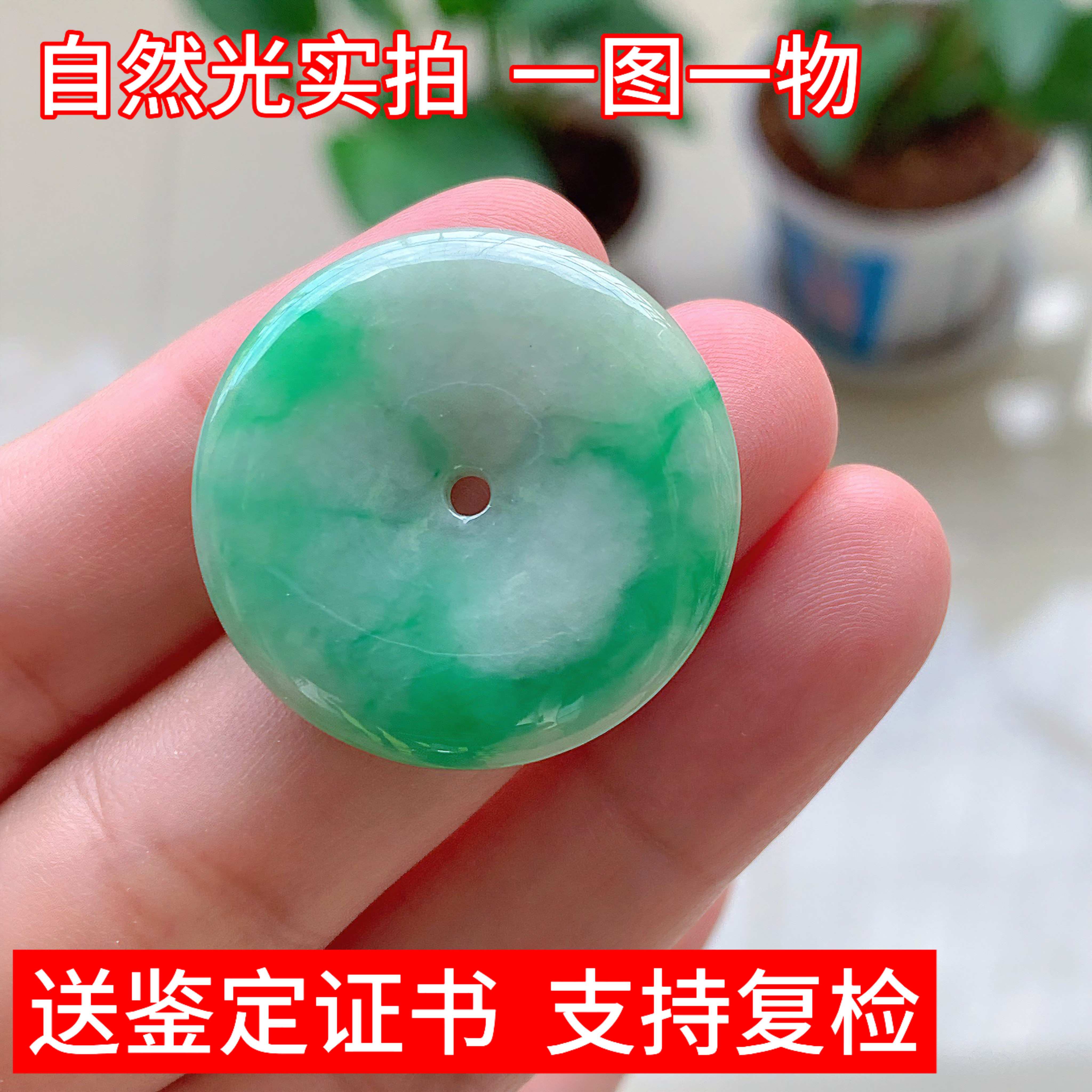 天然缅甸翡翠飘花平安扣吊坠玉坠男女珠宝礼物挂件玉器证书送长辈