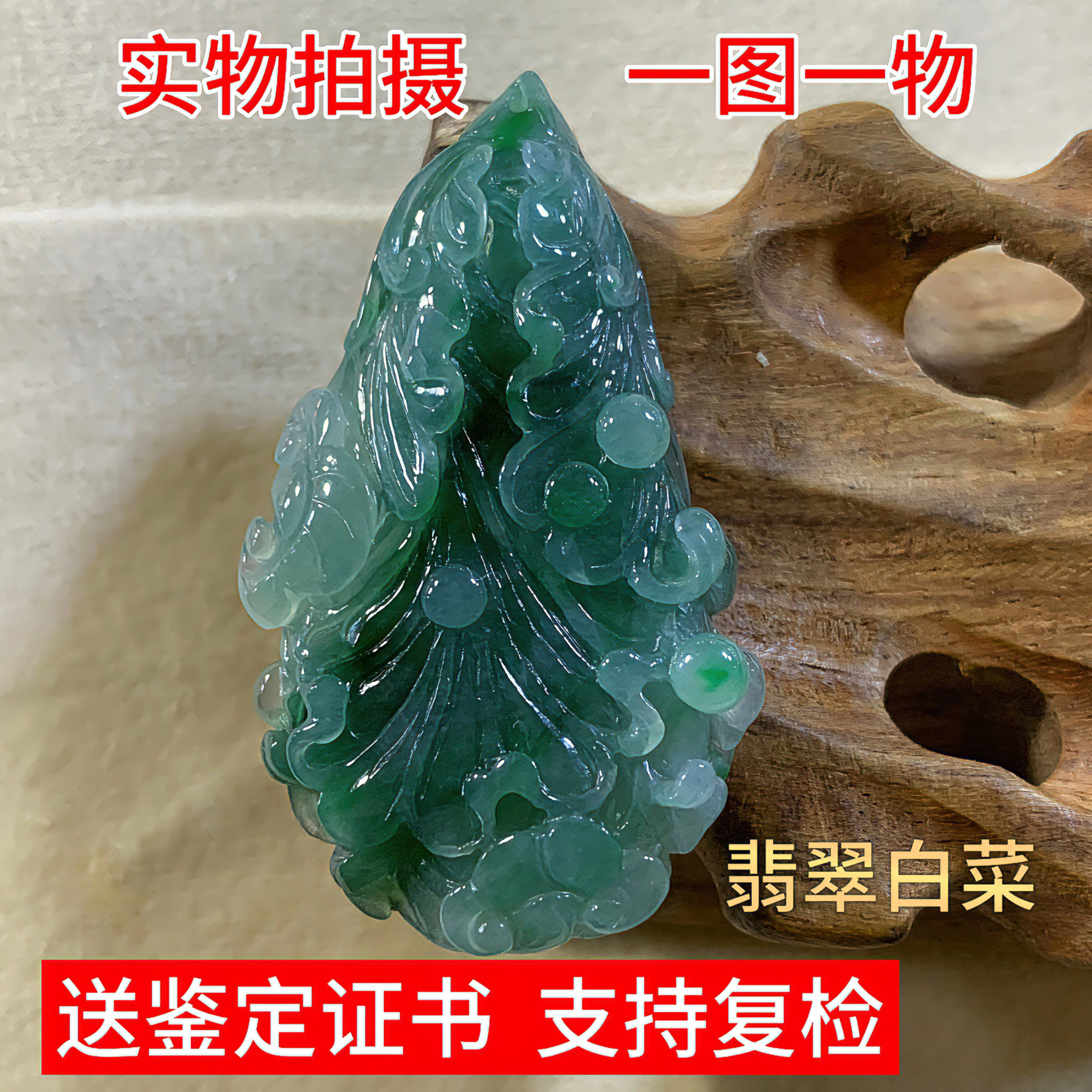 新款缅甸玉器玉石天然A货飘绿吊坠玉坠白菜挂件翡翠项链国风礼物