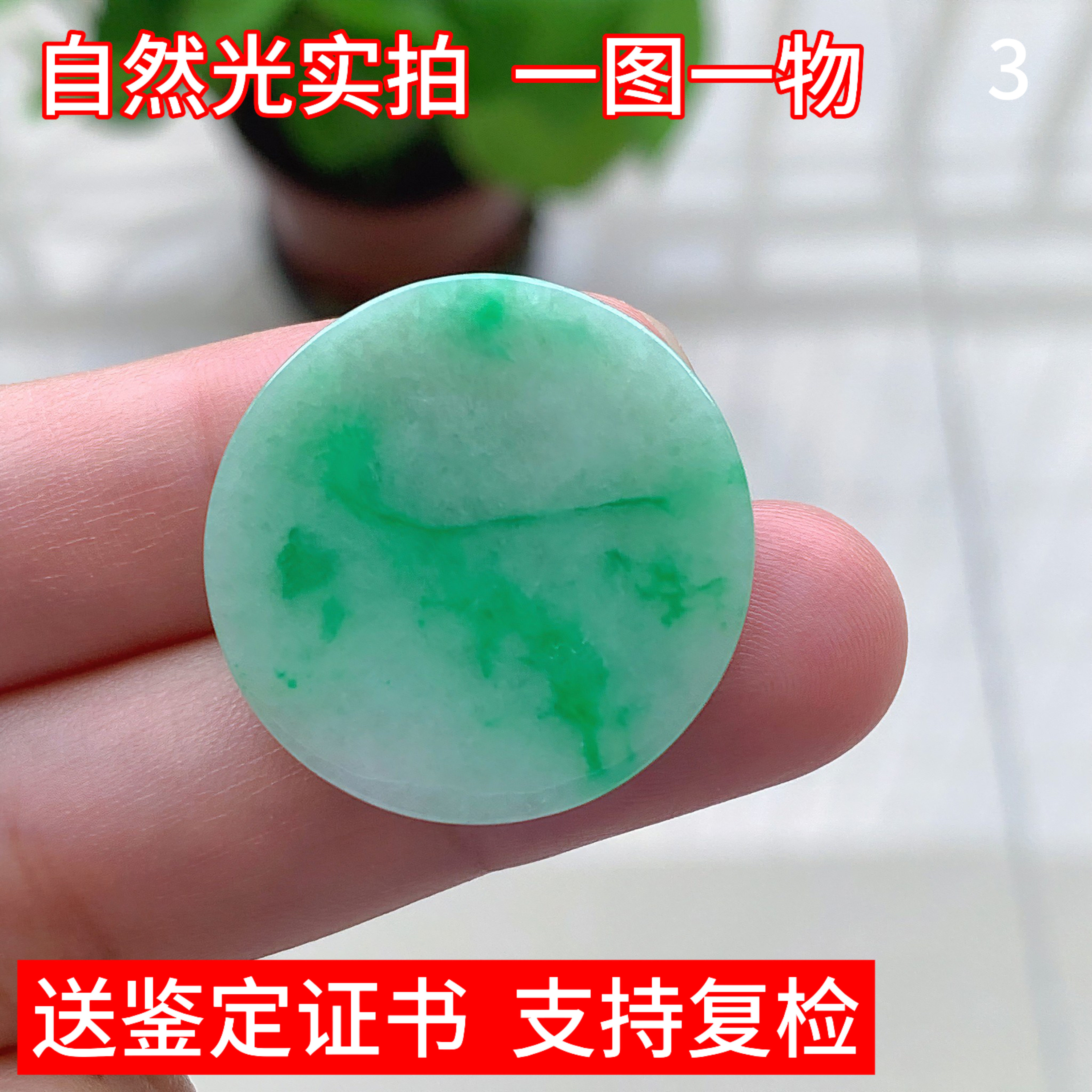 天然缅甸翡翠飘花平安扣裸石吊坠玉坠男女珠宝礼物送证书DIY挂件