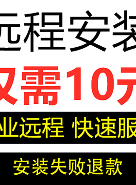 office远程安装2024/2021/2019word ppt excel 2016办公软件2010