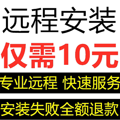 office2021/2019/2016/2010远程安装卸载Word/Excel/Ppt/Access
