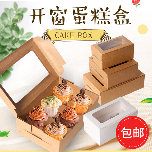 迈发马芬纸杯蛋糕2粒北海道戚风