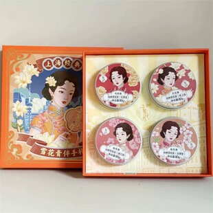 【官方正品】繁花作上海经典雪花膏悦己悦国货礼伴手礼盒高铁同款