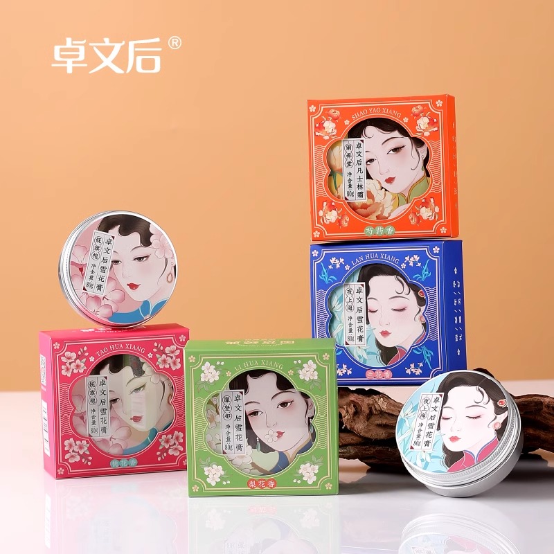 【官方正品】卓文后雪花膏高铁同款上海老牌国货女人秋冬保湿面霜