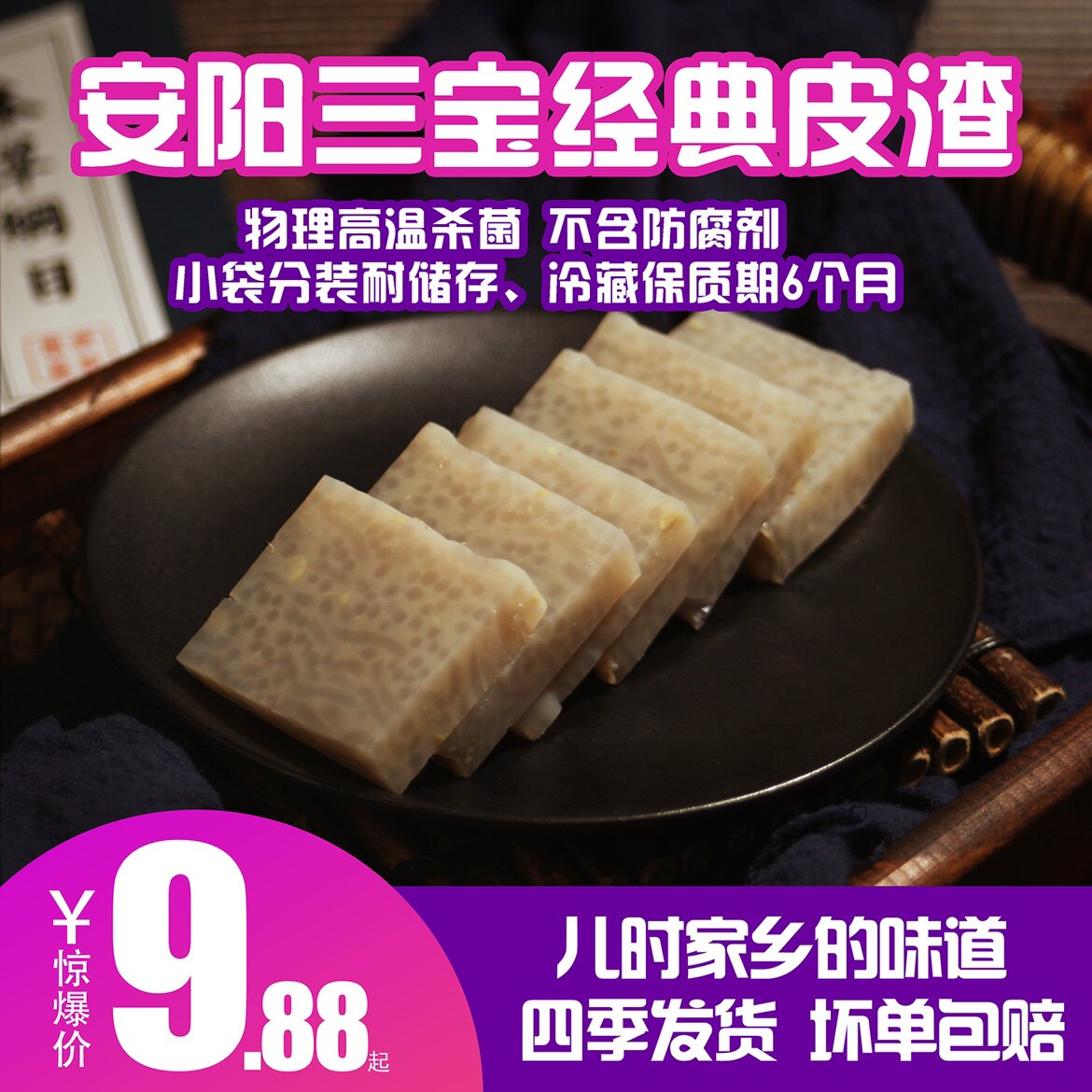 安阳李记皮渣虾米当天可发粉条焖子蒜香涮菜烩菜火锅河南特产包邮