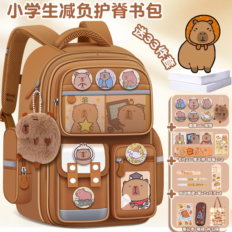 新款2024卡皮巴拉书包女小学生女生1-3-6年级防水儿童公主紫色