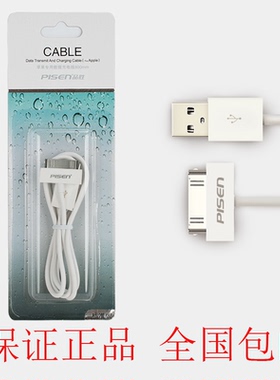 品胜适用于苹果ipada1395平板充电器1416 a1430ipad2 3数据线老款