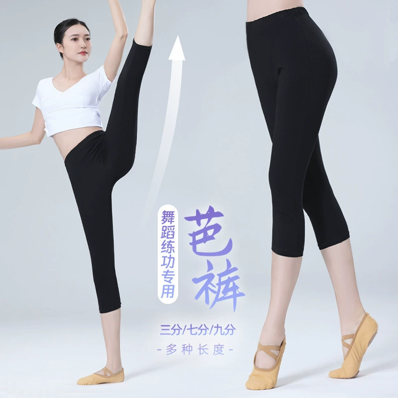 舞蹈女成人芭蕾紧身裤教师学生基现代舞服装