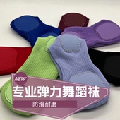 现代舞全棉弹力耐磨专业袜儿童成人集训练功袜加厚纯棉防滑舞蹈袜