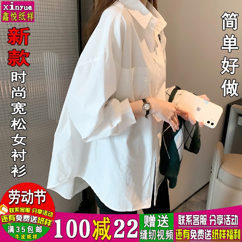 Y151鑫悦服装纸样女装宽松慵懒衬衫中长款上衣长袖裁剪图纸样板图