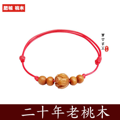 肥城桃木无漆原木红绳手链脚链