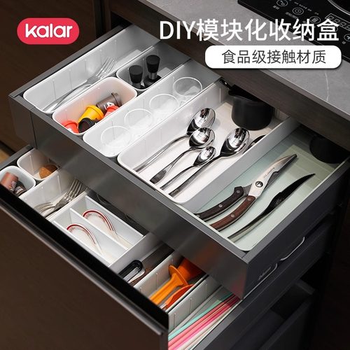 橱柜内置抽屉分格餐具收纳盒