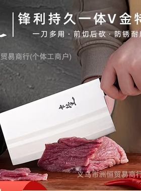 卡拉里日本制V金特钢菜刀切砍两用高品质家用高碳钢菜刀