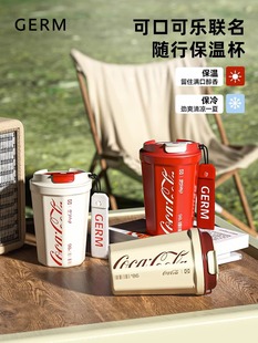 GERM可口可乐水杯咖啡杯女生不锈钢内胆男士保温杯随行联名保冷