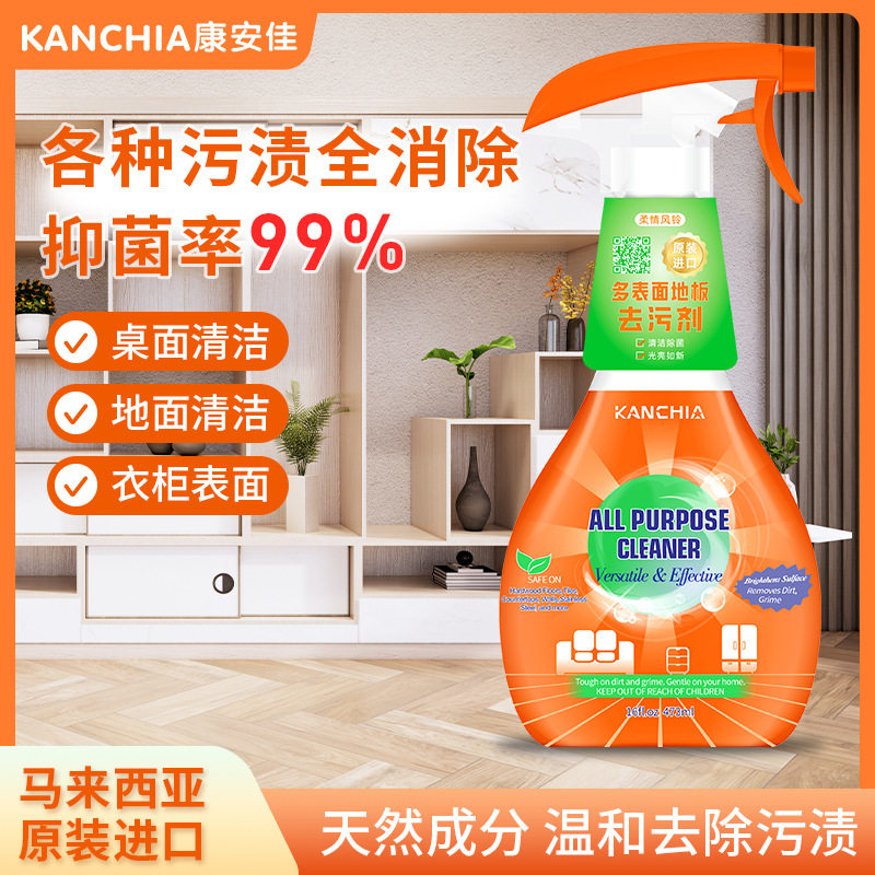 康安佳多表面地板清洁剂除垢去污