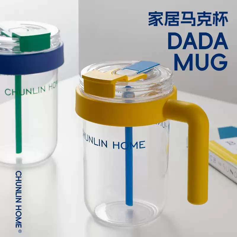 春林chunlintritan冰霸杯吸管杯