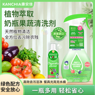 总代马来西亚KANCHIA康安佳进口康安佳果蔬奶瓶清洗剂孕妇婴洗水