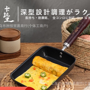 卡拉里玉子烧煎锅早餐锅日式家用不粘锅平底锅方形蛋饼铁锅不粘