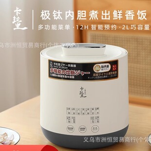 日本卡拉里2L钛内胆电饭煲零涂层不粘锅1--3人多功能家用电饭锅