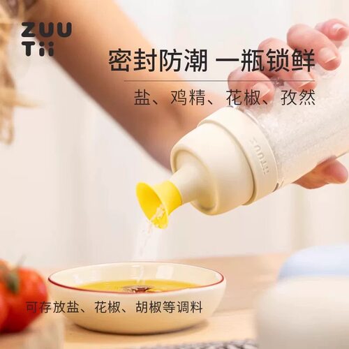 zuutii玻璃密封不漏油调味瓶