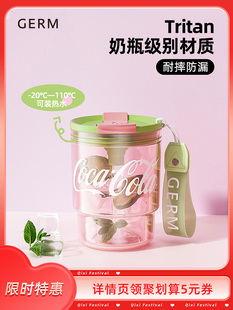 GERM可口可乐咖啡杯女生高颜值塑料吸管水杯tritan杯子女随行便携
