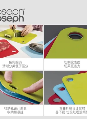 Joseph Joseph分类菜板切水果抗菌防霉家用厨房塑料砧板套装92104